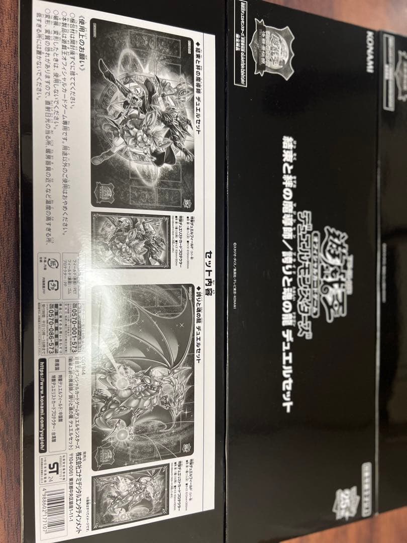 遊戯王カード 結束と絆の魔導師/誇りと魂の龍 デュエルセット