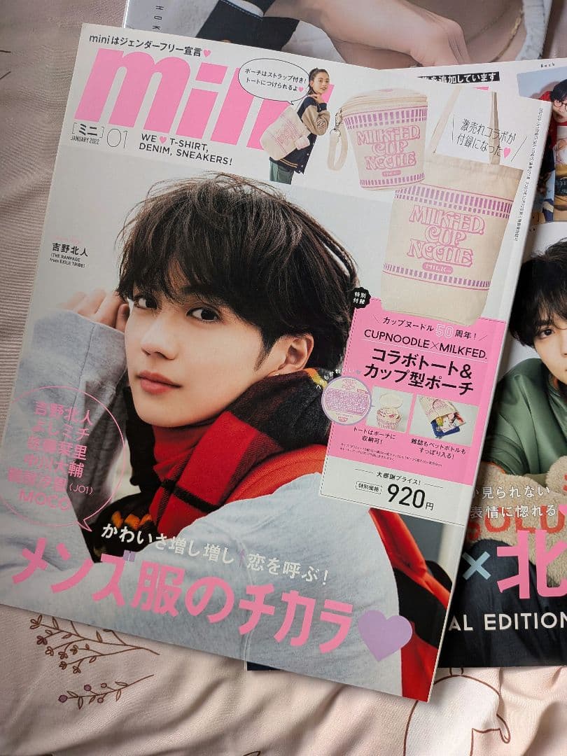 吉野北人 雑誌 写真集 セット