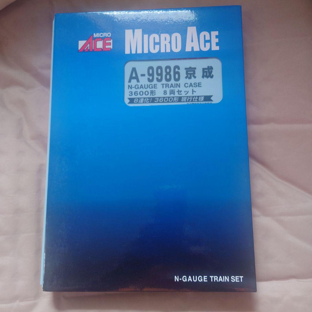 MICRO ACE A-9986 京成3600形8両セット