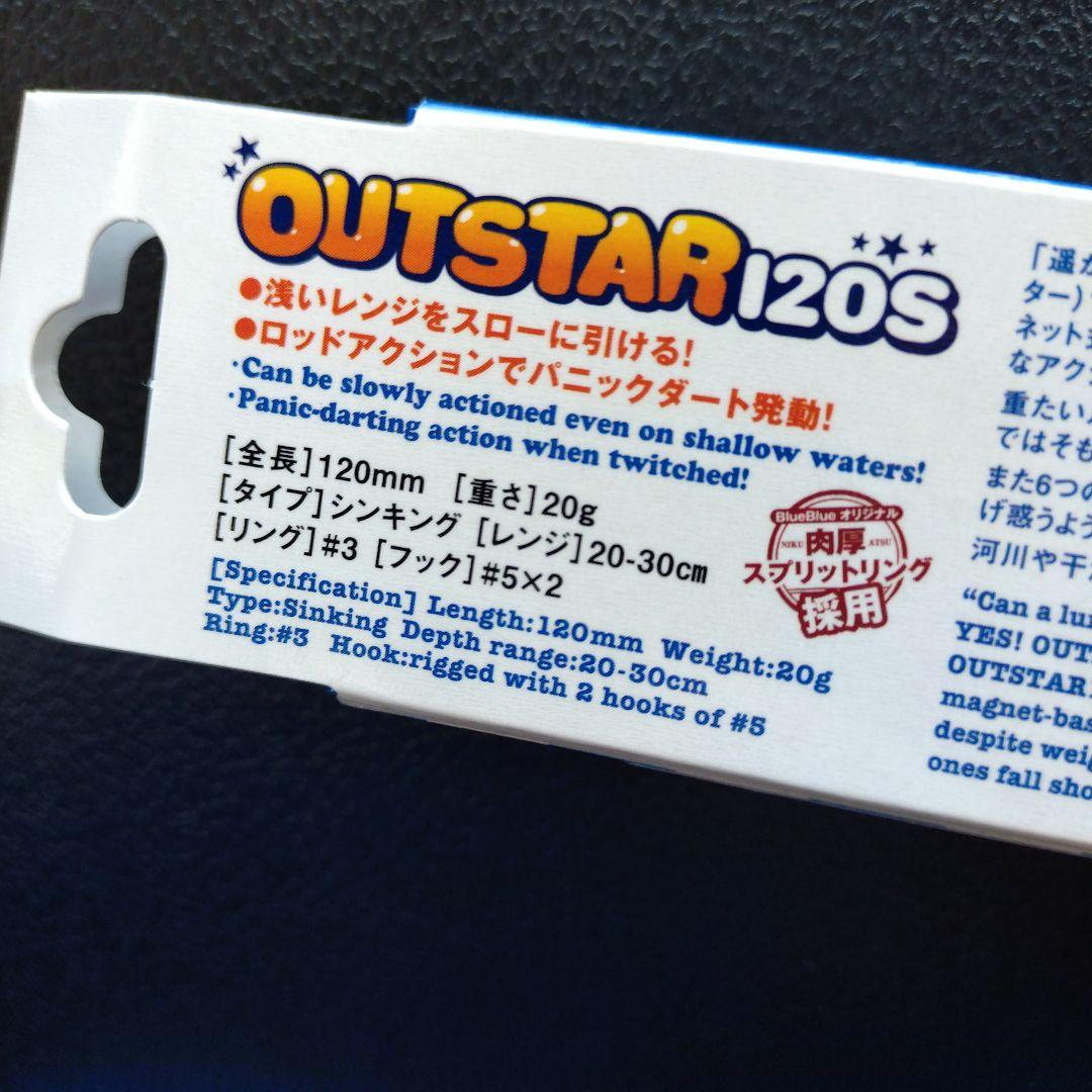 ブルーブルー OUTSTAR 120S #04 マットチャート