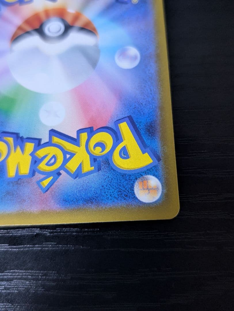 MUR メガリザードンX ex