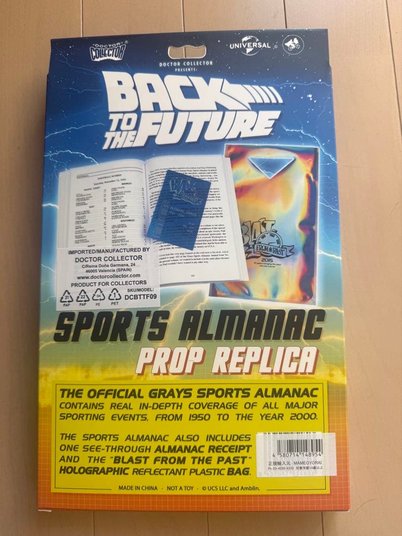 バック・トゥ・ザ・フューチャー　スポーツ年鑑 1/1スケール レプリカ