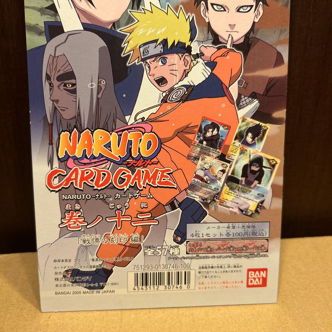 カードダス台紙　NARUTO-ナルト- 巻ノ十二　2005年　長方形　台紙