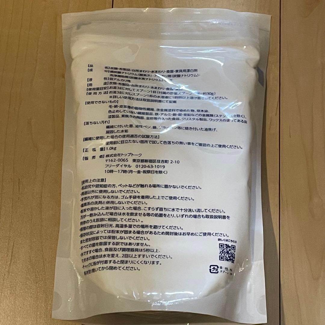 シュワッ！とパンチ　1kg×3個　新品未使用