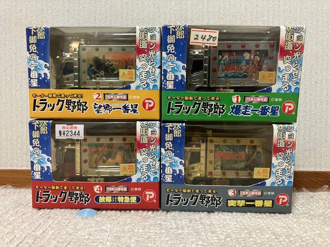 スカイネット　トラック野郎4種フルセット　モーター駆動で走って光る