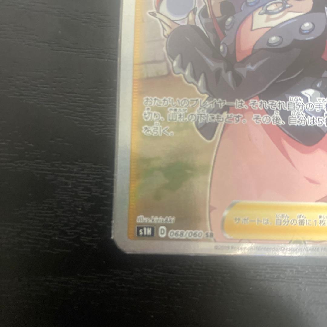 マリィ SR (シールドマリィ)