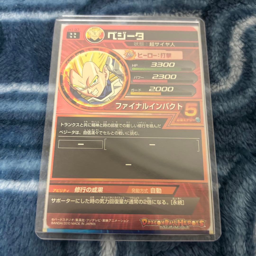 ドラゴンボールヒーローズH1-37
