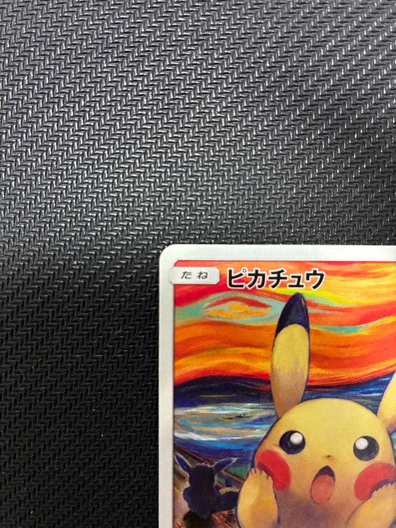 ピカチュウ　ムンク展×ポケモンカードゲーム PROMO SM-Pプロモカード