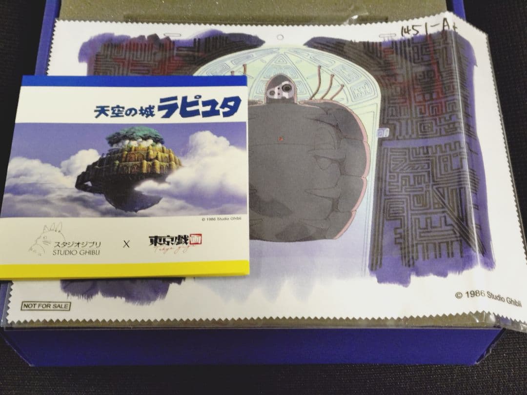 天空の城ラピュタ ムスカ大佐 サングラス 初回予約特典の金貨付き
