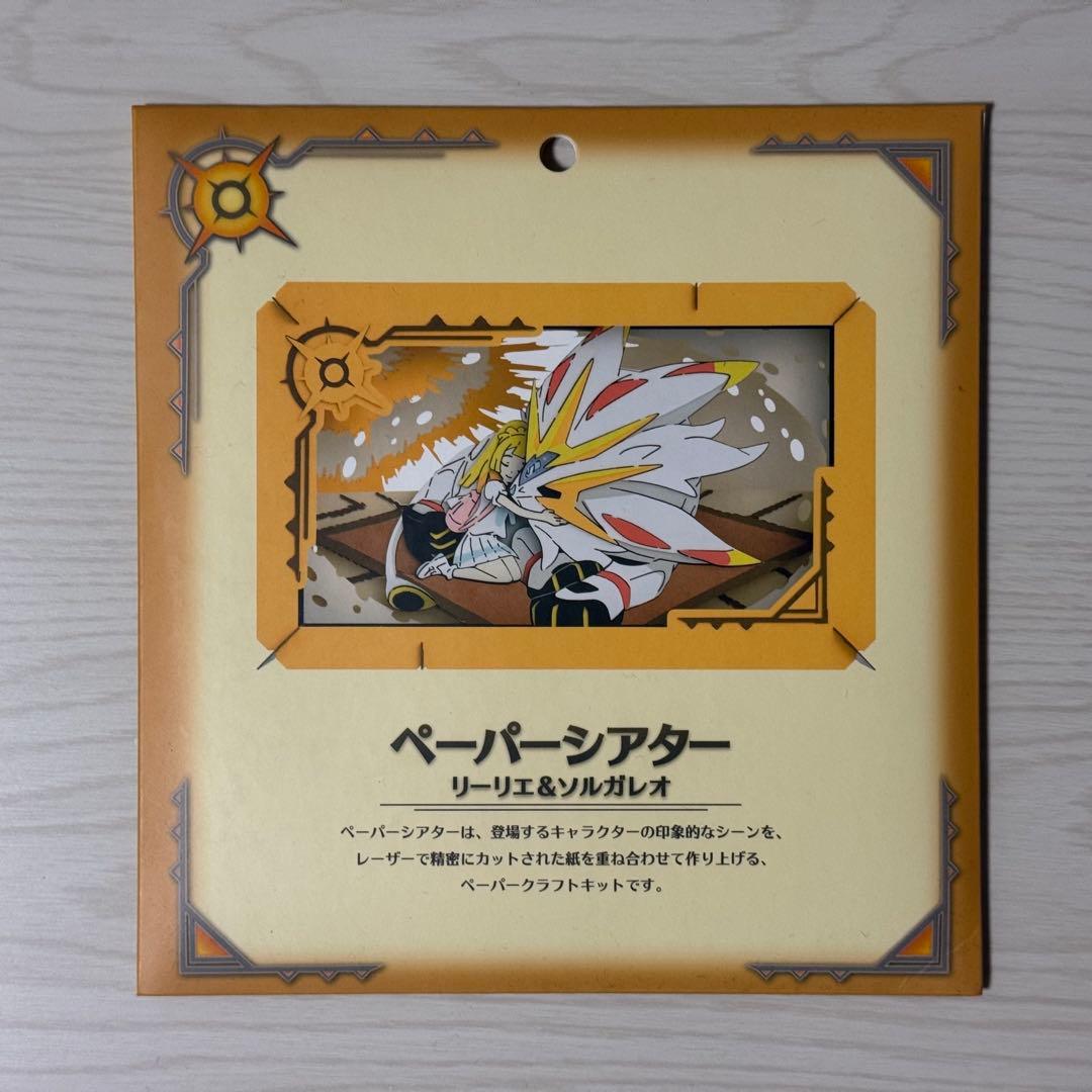 ペーパーシアター ポケモンセンター限定 5点セット