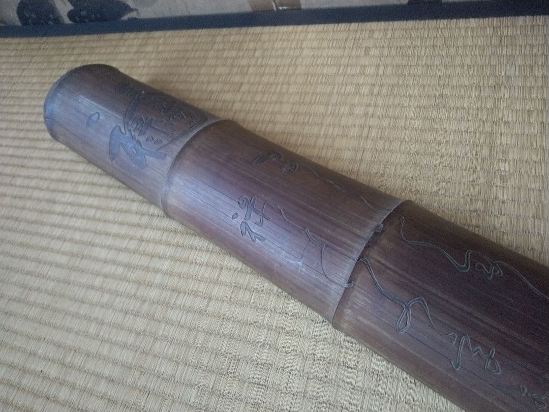 大田南畝　福禄寿題字竹額　蜀山人　狂歌師　べらぼう　骨董　茶道具　煎茶　文人掛け