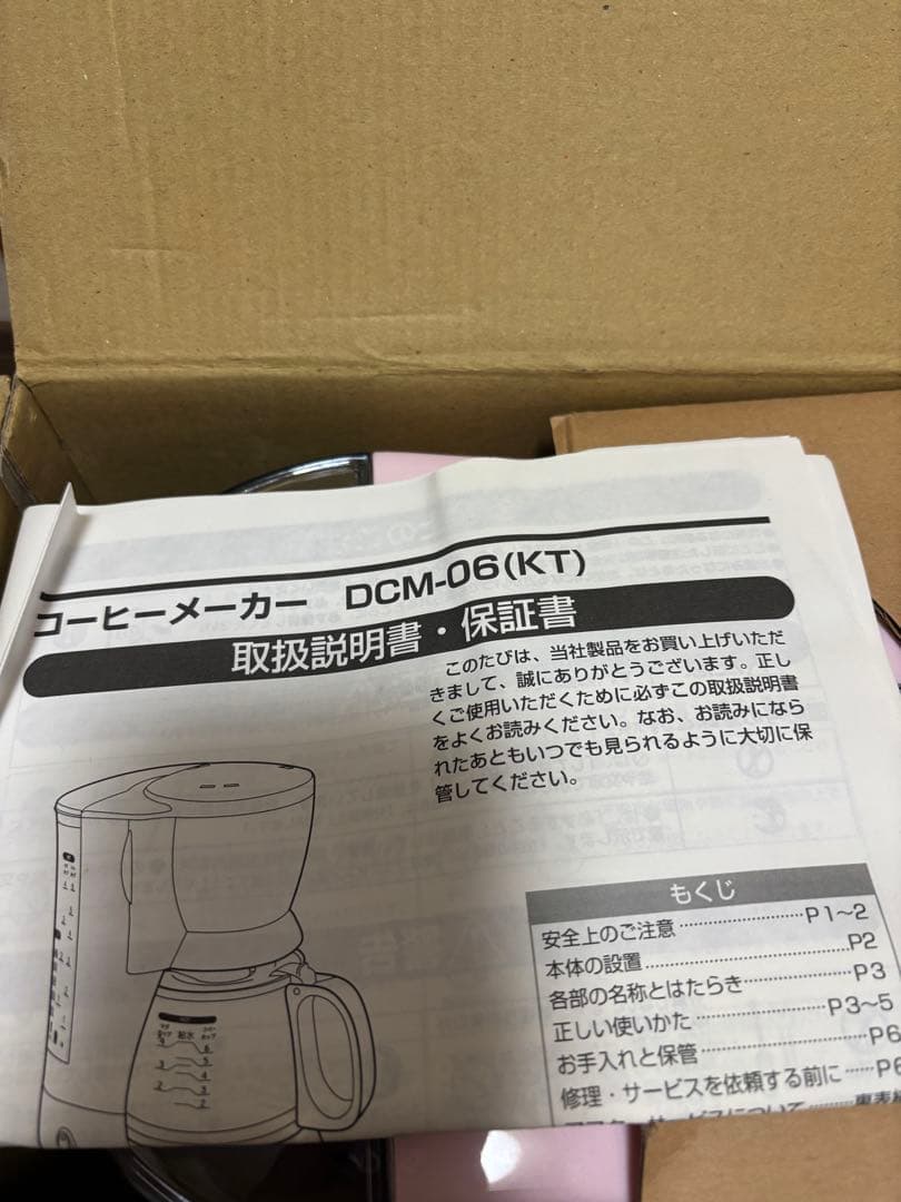 Hello Kitty コーヒーメーカー　値段仮です