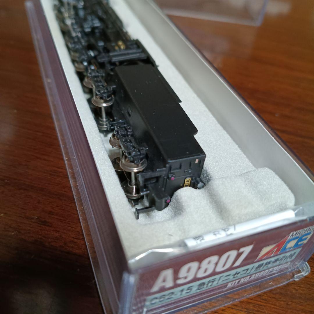 2097 マイクロエースA9807 C62-15急行「ニセコ」最終牽引機