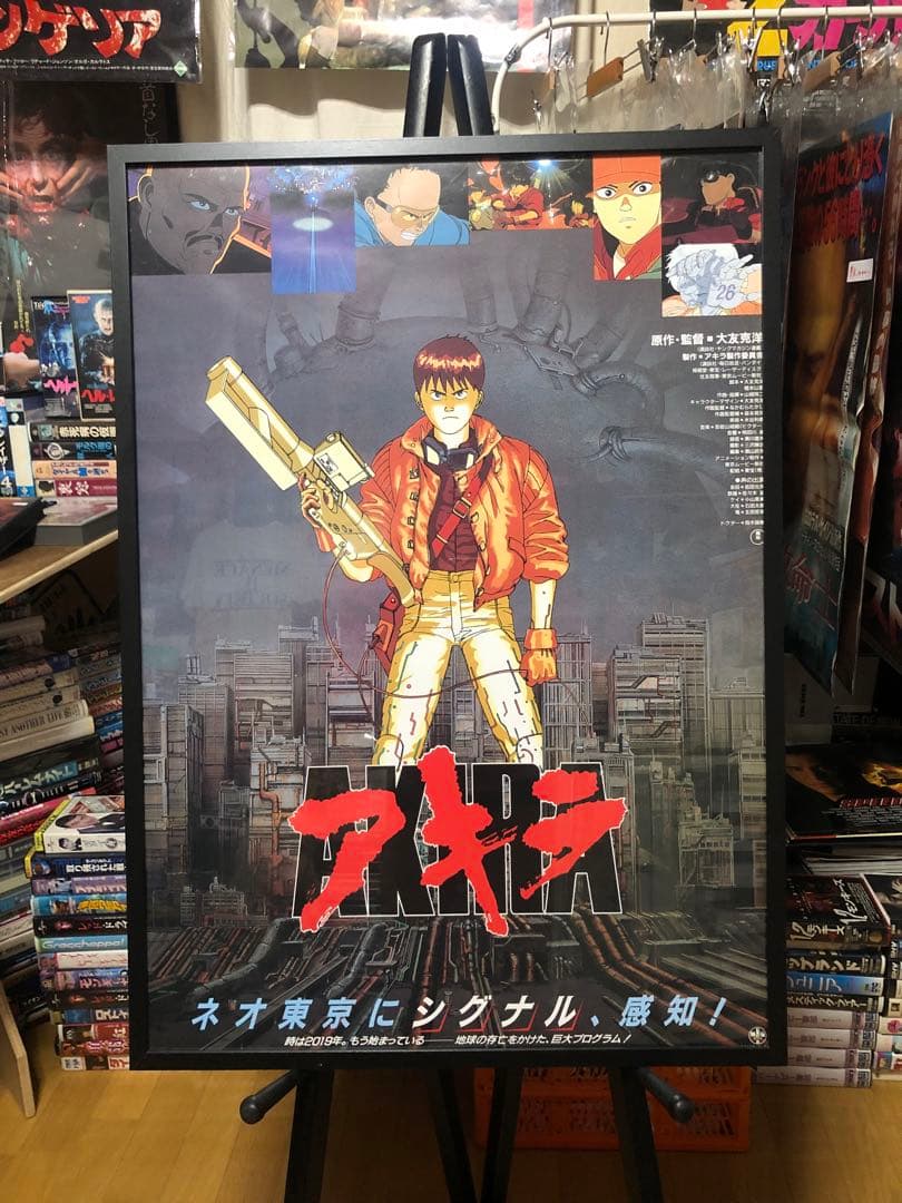 AKIRA アキラ Katsuhiro Otomo 日本版ポスター B2 非売品