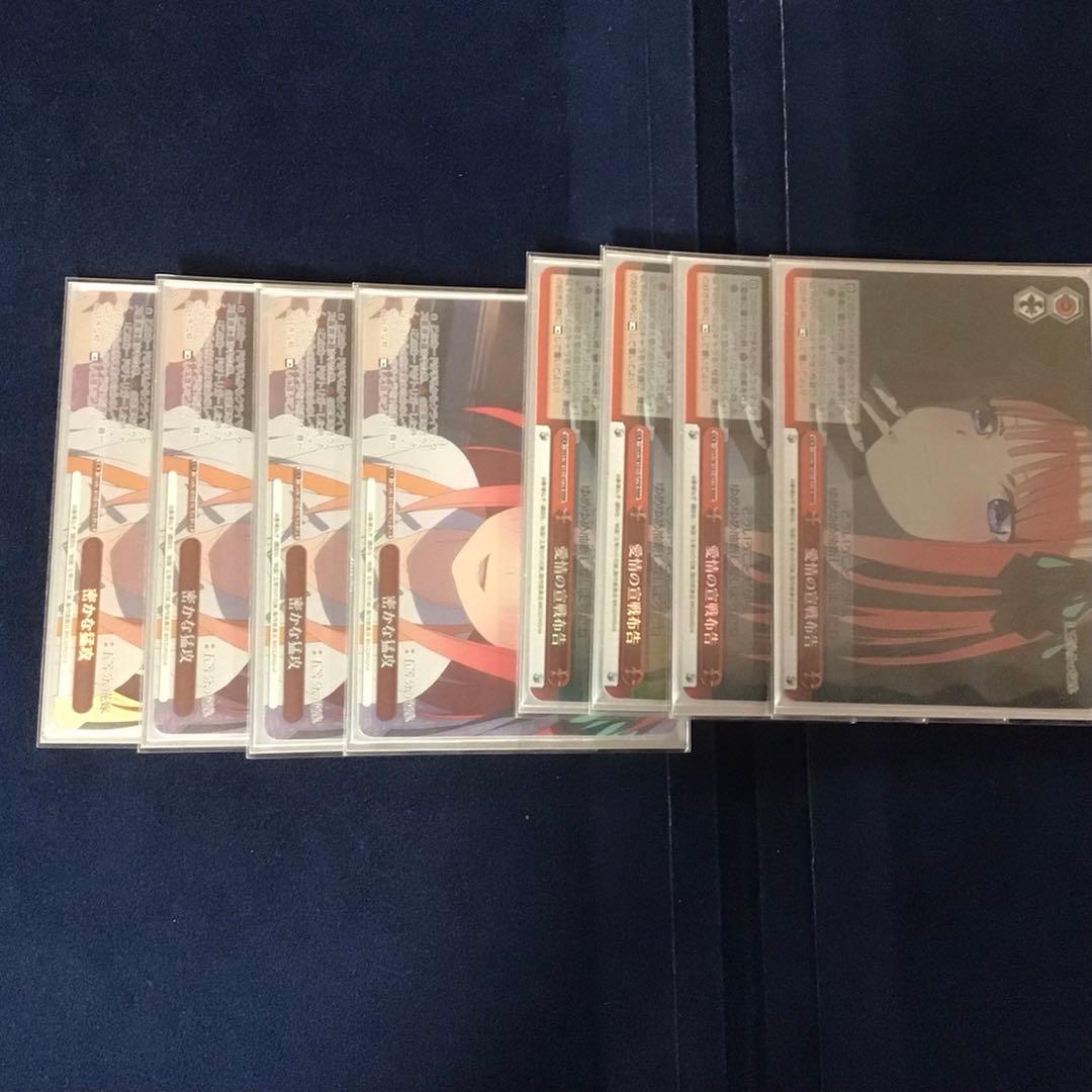 ヴァイスシュヴァルツ　五等分の花嫁　二乃　フルレア　デッキ