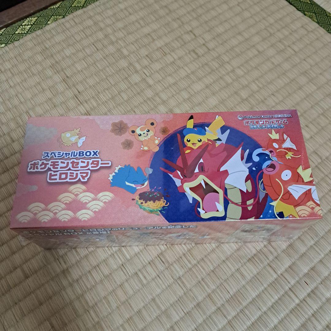 スペシャルBOX　ポケモンセンター　ヒロシマ