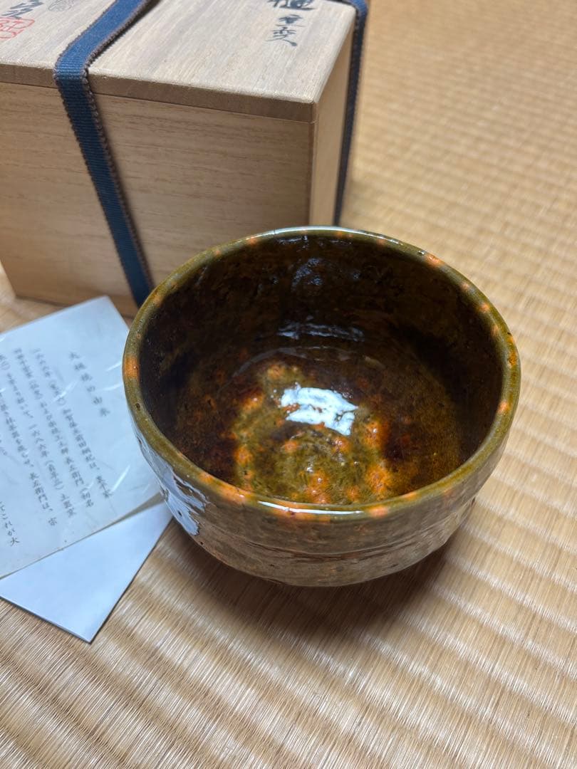 【大樋窯変 伊豆蔵正次】茶碗 茶道具 和食器 骨董 九谷焼 共箱 茶器 陶器