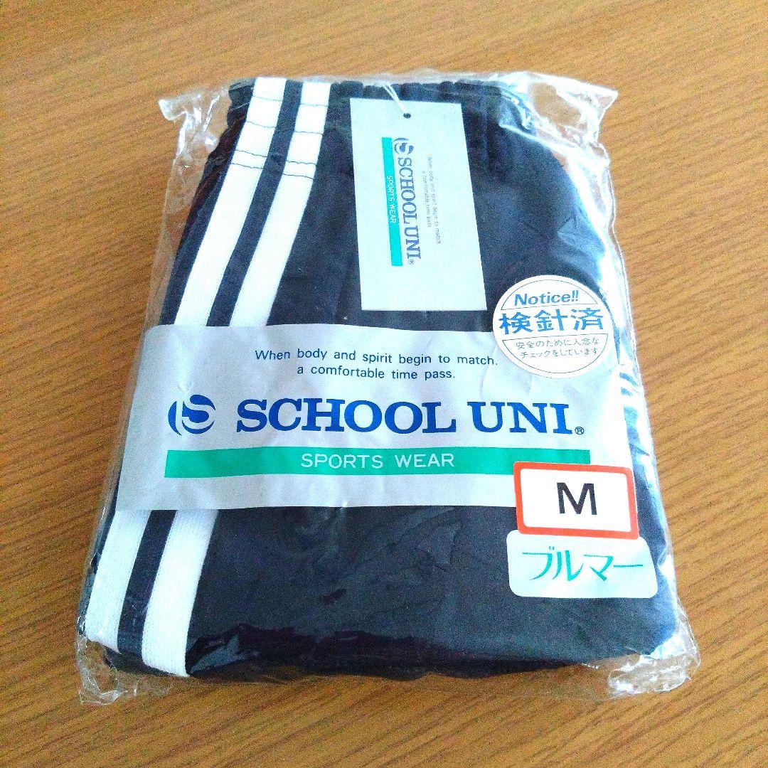 SCHOOL UNI ブルマ 462 濃紺 M