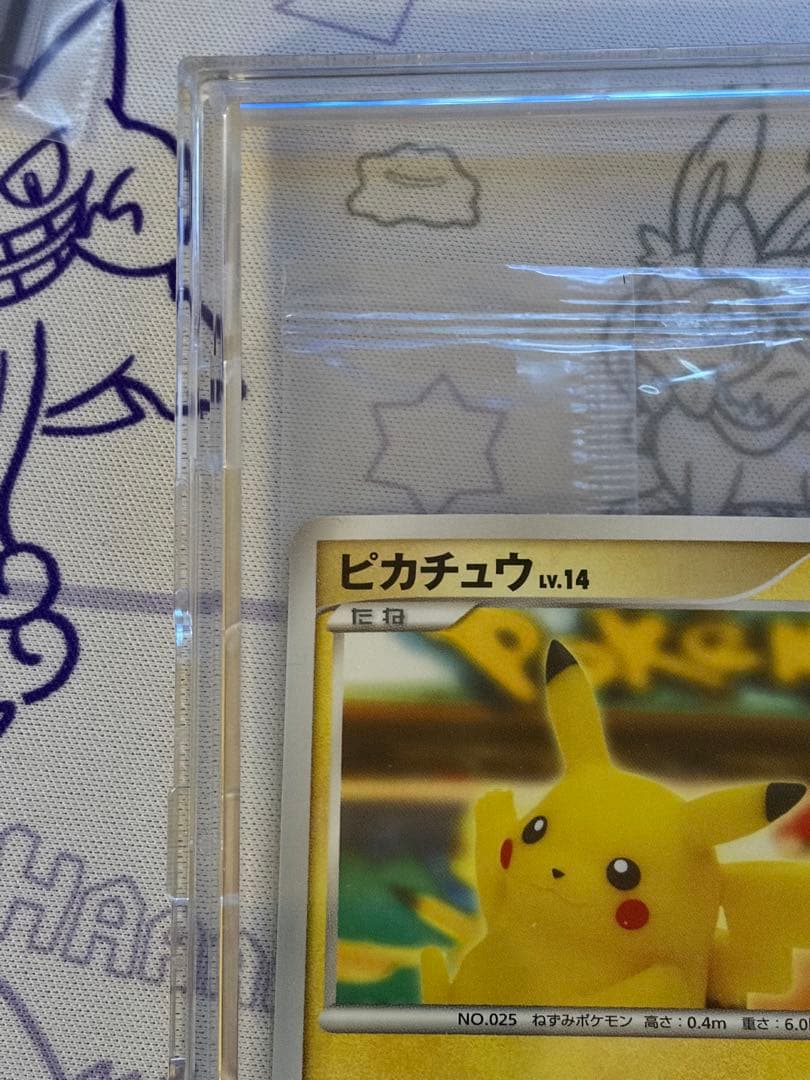 ポケモンカード　ピカチュウ　未開封　ヨコハマ　ポケモンセンター10周年