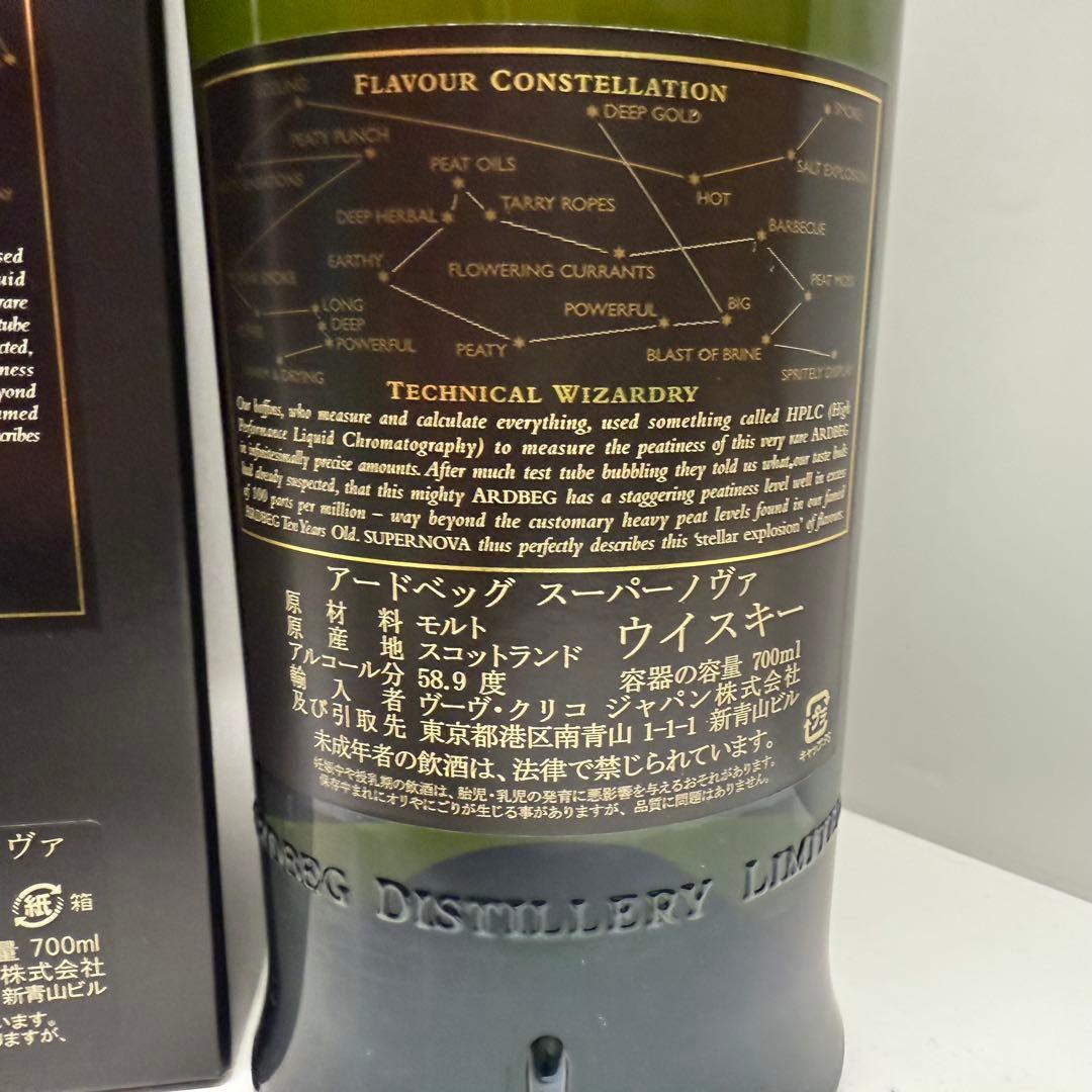 た*す様 アードベッグ　スーパーノヴァ　1st