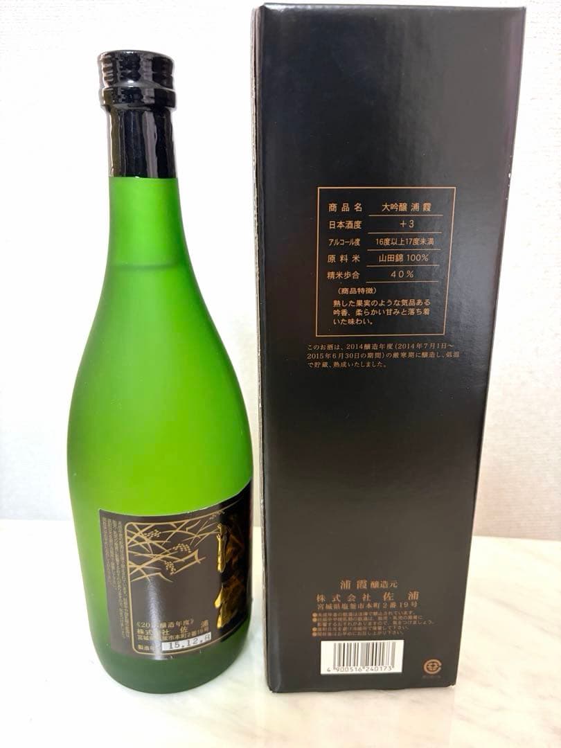 新品未開封　お酒5点セット　飲み比べ　料理酒