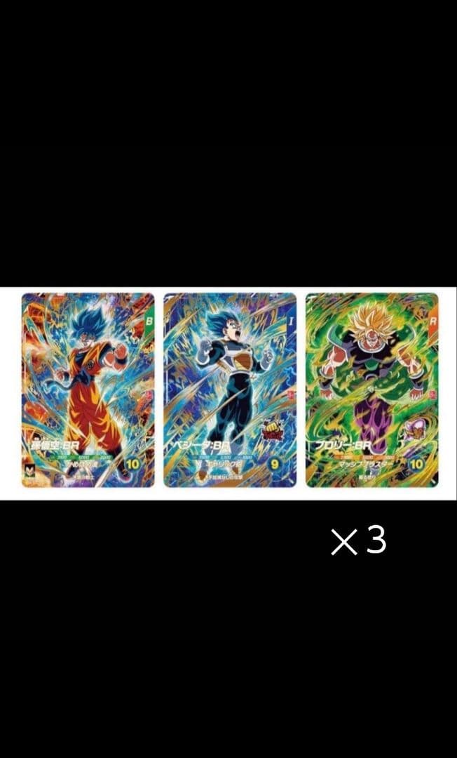 【新品未開封】最強サイヤパック　最強ジャンプ3月特大号　応募者全員サービス3個