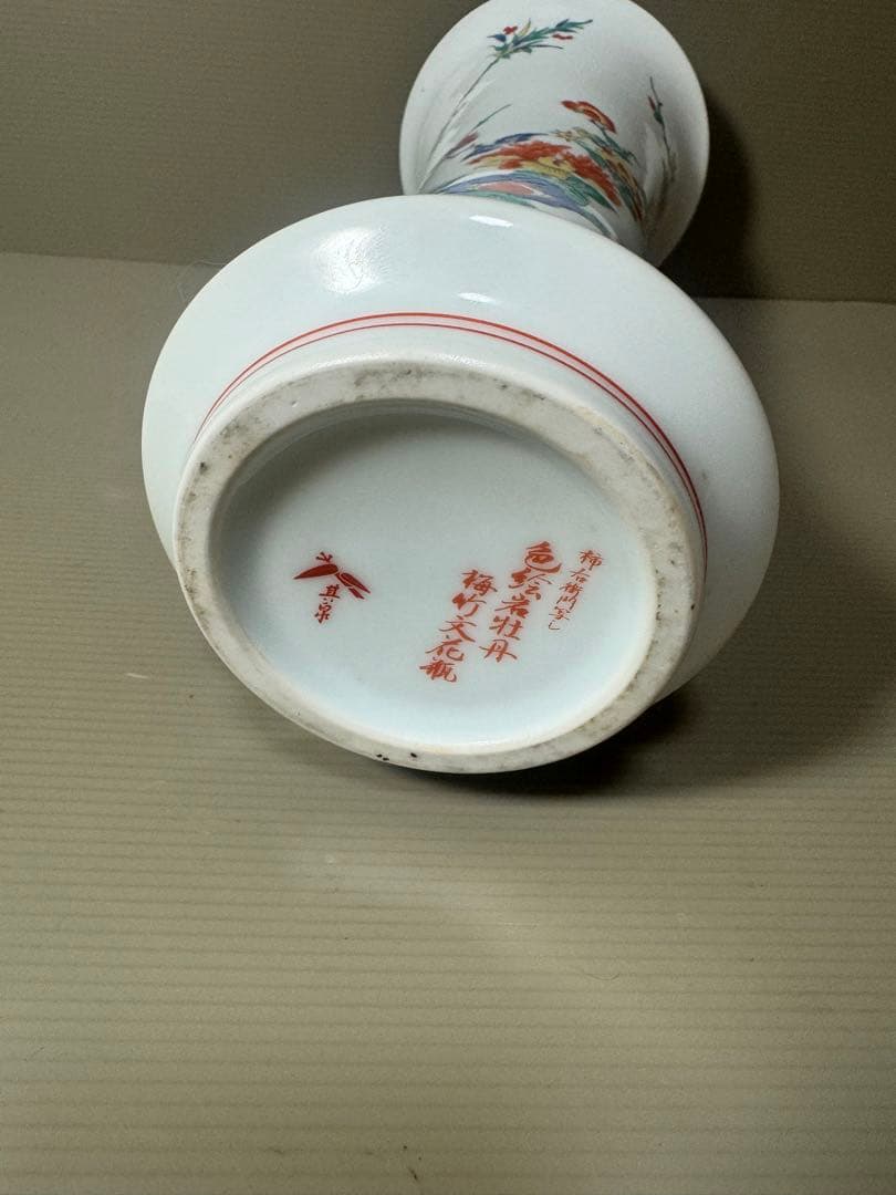 2141  其泉　色絵岩牡丹　梅竹文　花瓶