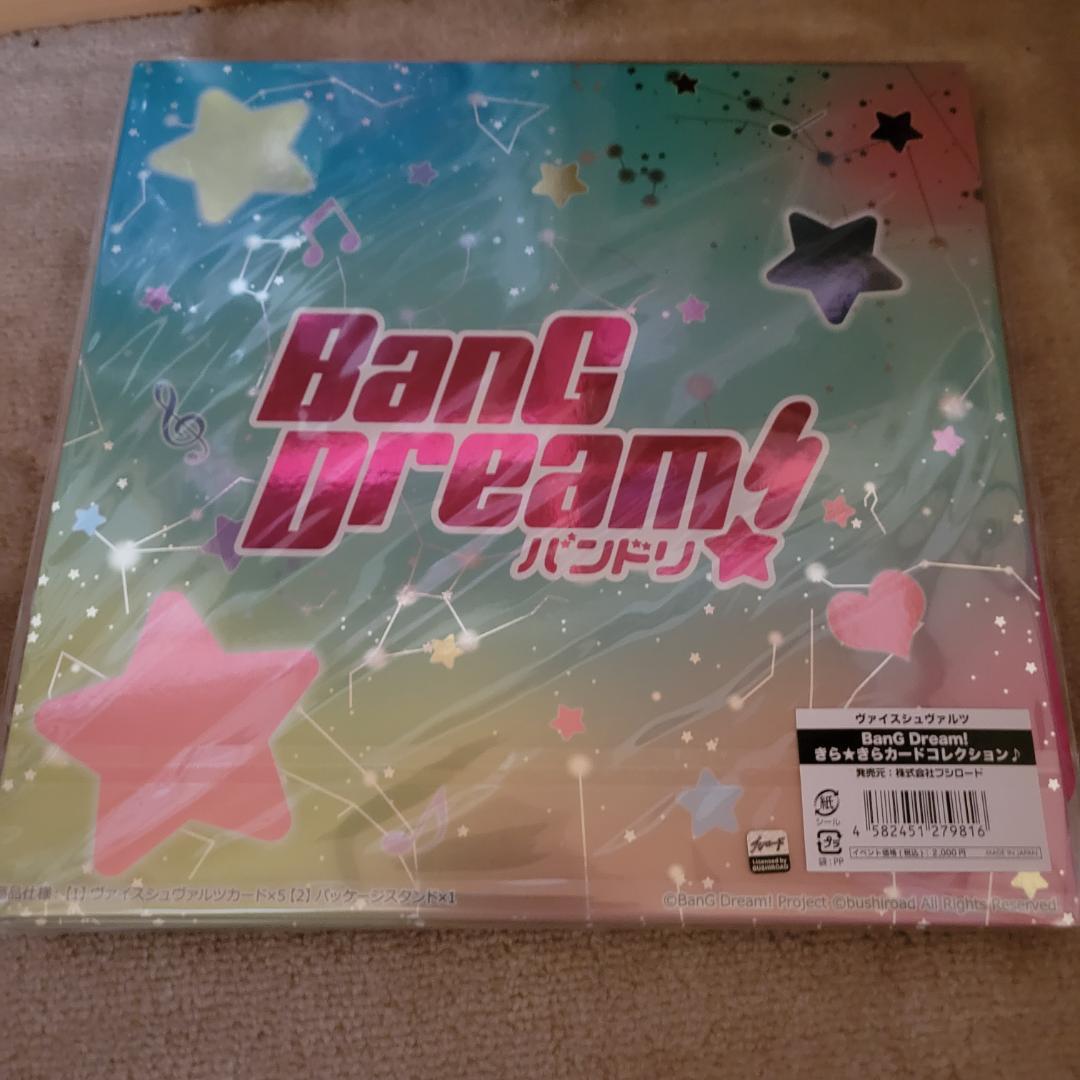 BanG Dream!（バンドリ） きらきら☆カードコレクション