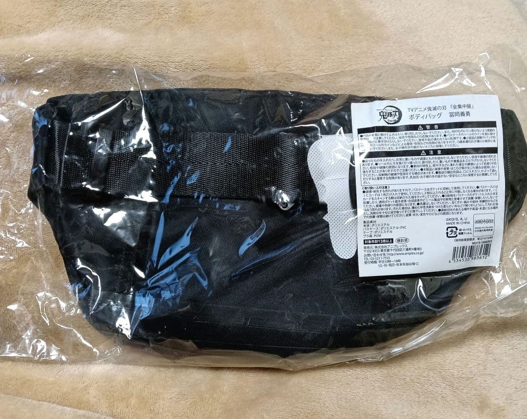 未使用 未開封 鬼滅の刃 全集中展 冨岡義勇 ボディバッグ