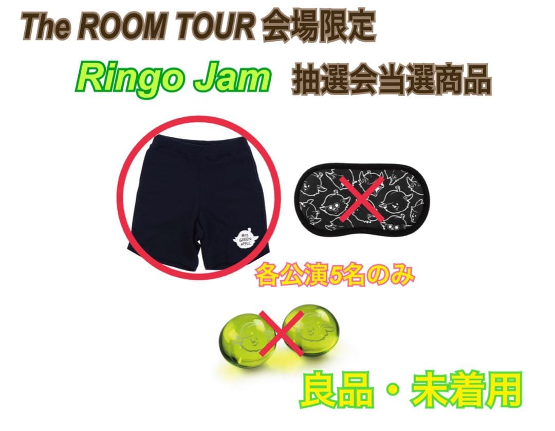 【未着用】Mrs. GREEN APPLE FC当選ルームウェア【良品】