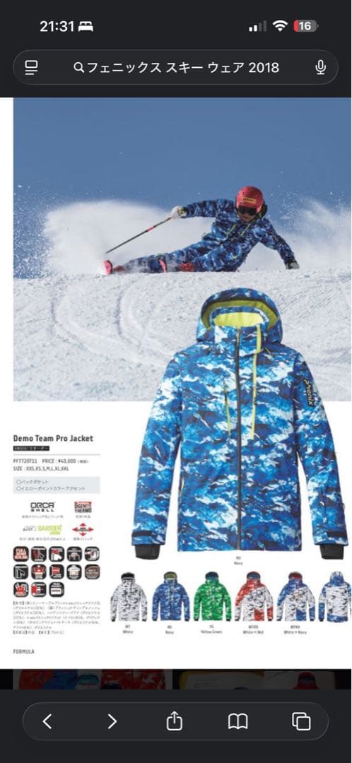 フェニックス スキー Demo Team ProJacket デモジャケット