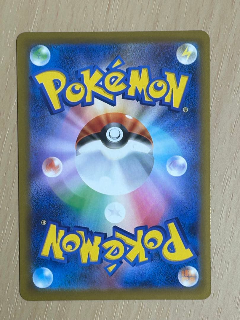 ロケット団のミュウツーex SAR [M2a 237/193](ハイクラスパック