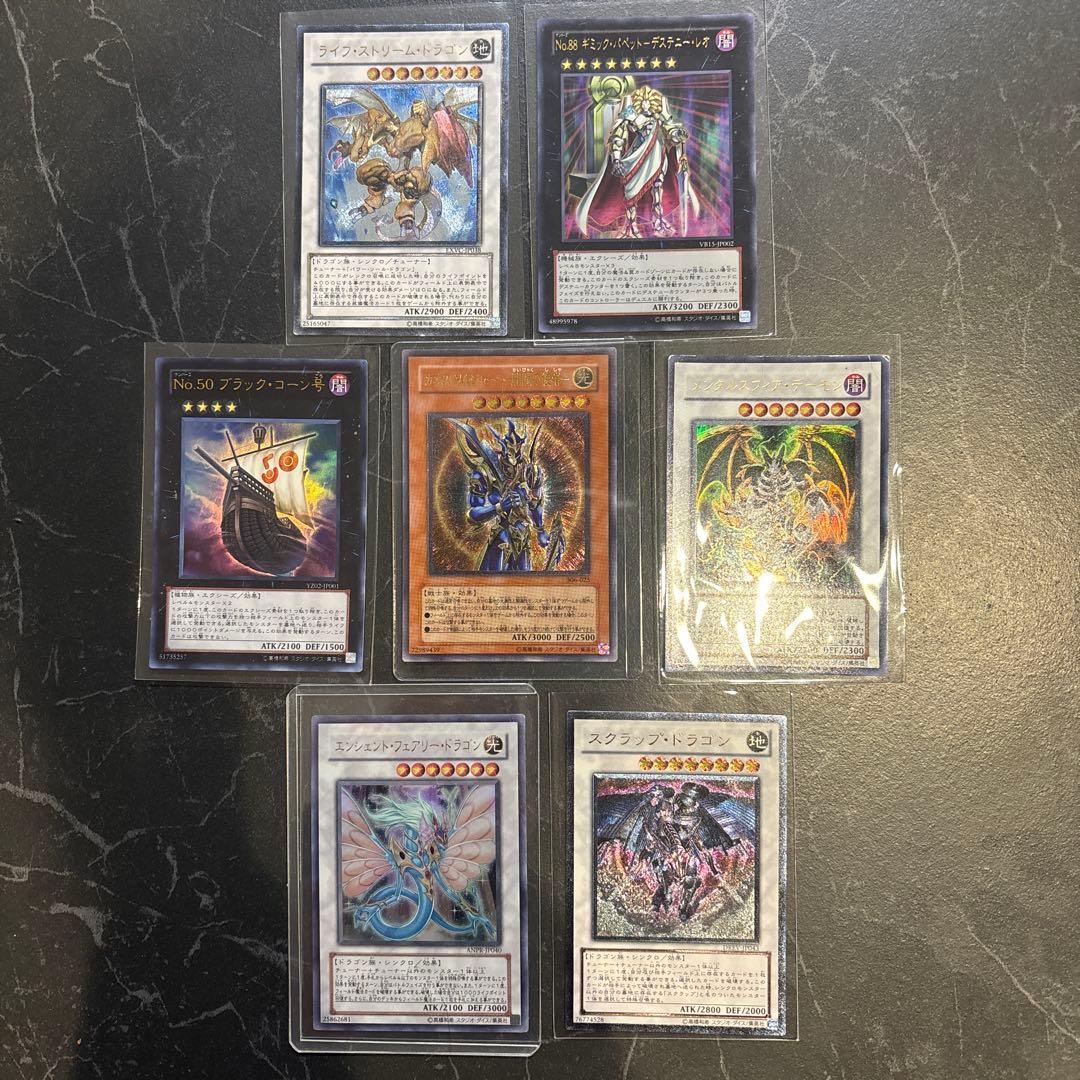 空*様 カオスソルジャー 開闢の使者 レリーフ シンクロセット まとめ売り 遊戯