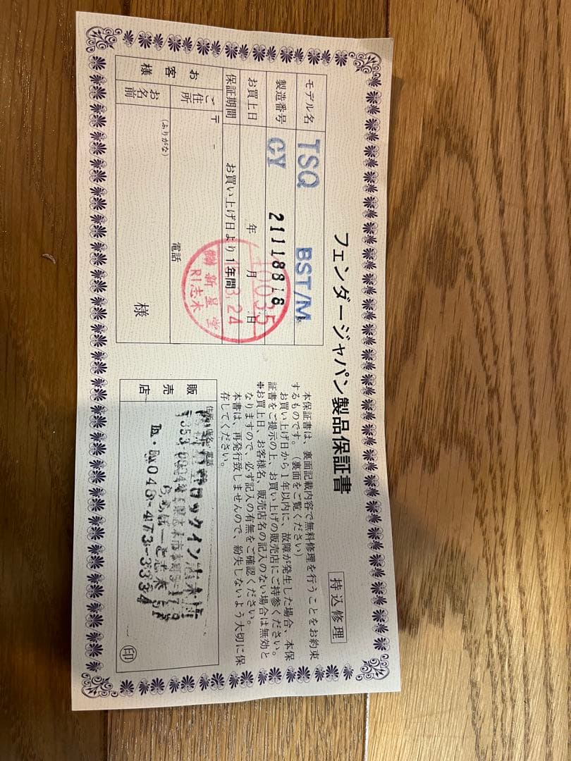 2003年製 スクワイヤー ストラトキャスター 付属品完備 フェンダー直系