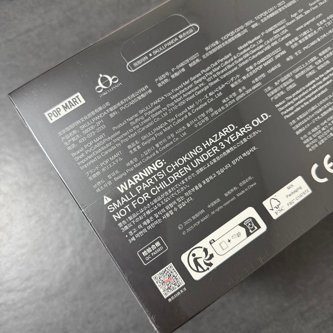 SKULLPANDA You Found Me! 　1アソートボックス