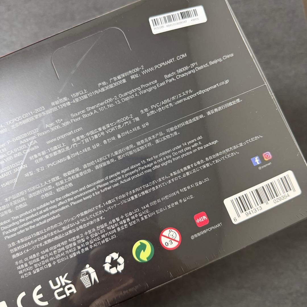 SKULLPANDA You Found Me! 　1アソートボックス