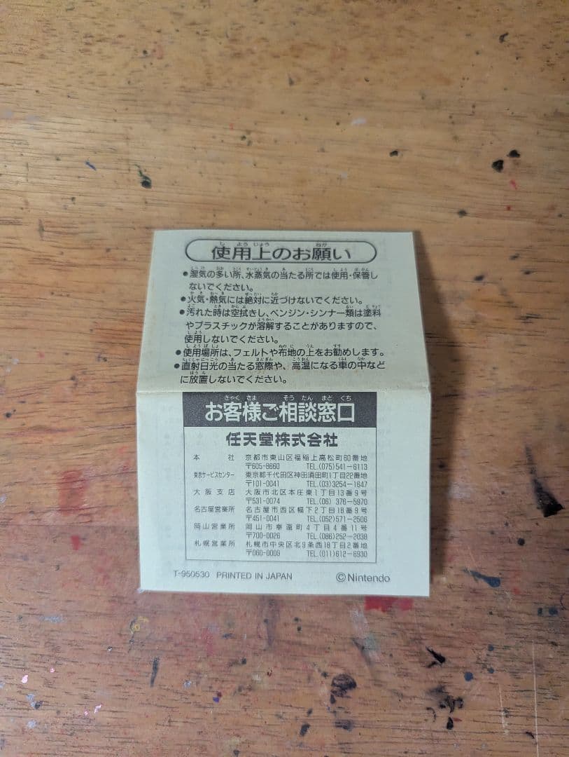 ポケモントランプ 赤