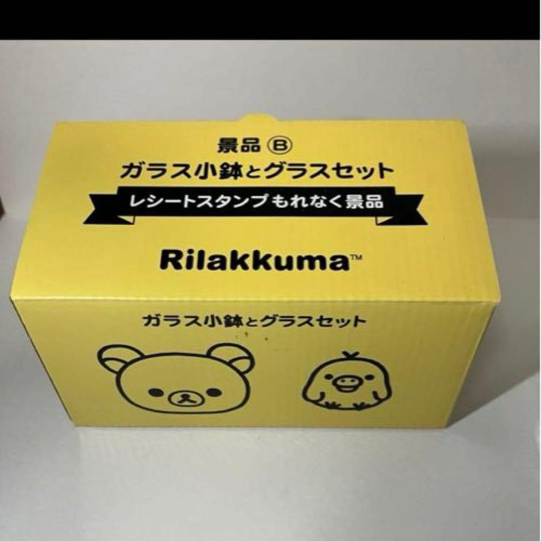 ［新品未開封］リラックマ メガネスタンド フィギュア　おまけ付き