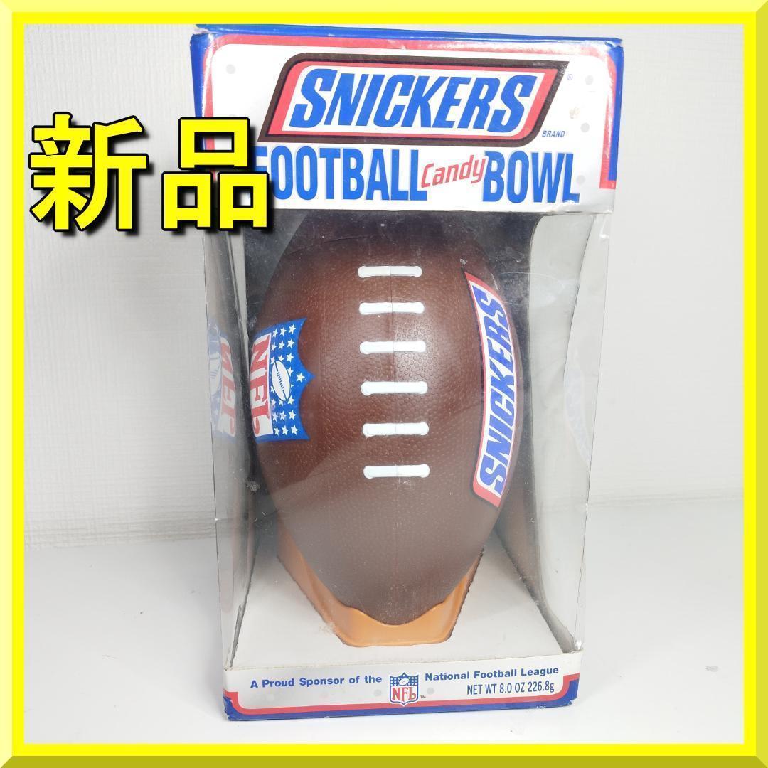 スニッカーズ フットボール NFL スタンド付き 型 キャンディボウル I0A2