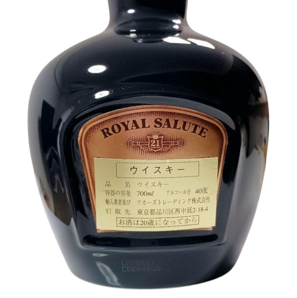 未開栓・箱付★ロイヤルサルート21年 サファイア ウイスキー 青陶器 700ml