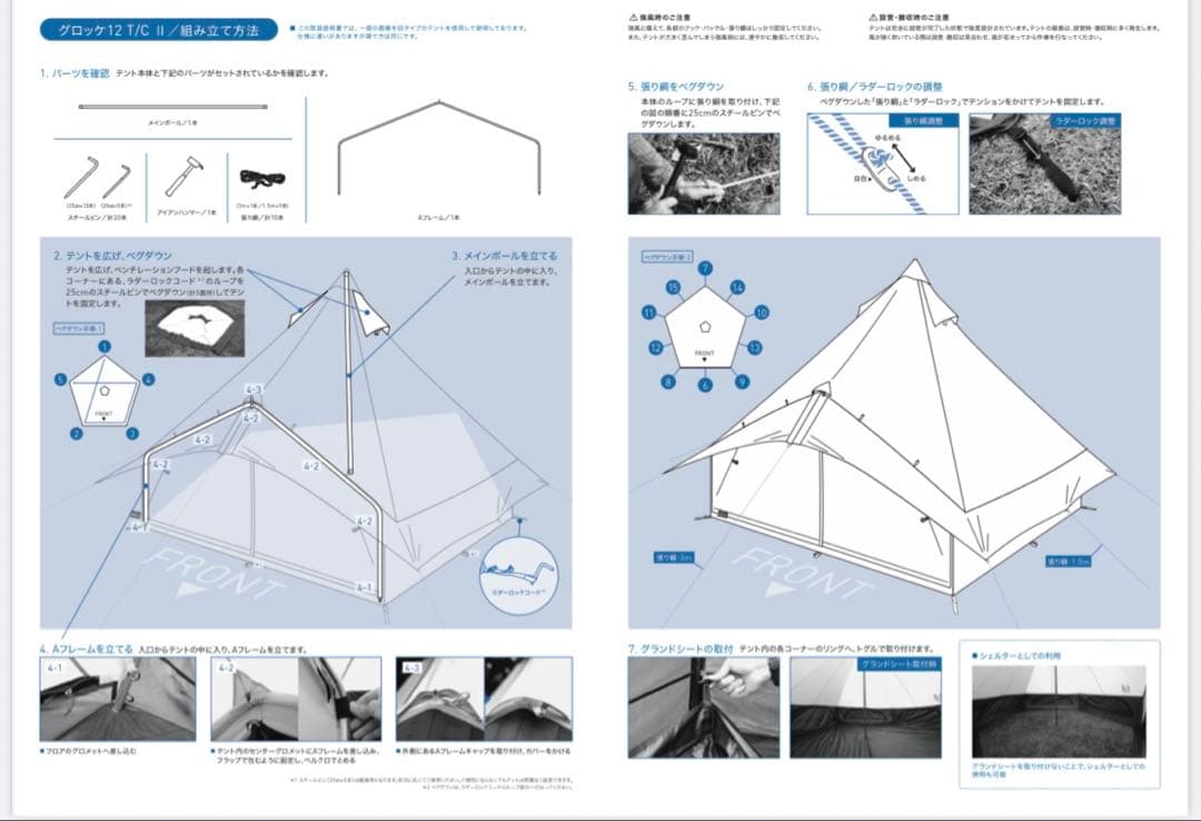 ★neo★★キャンプ★【美品】グロッケ12tc 小川テント