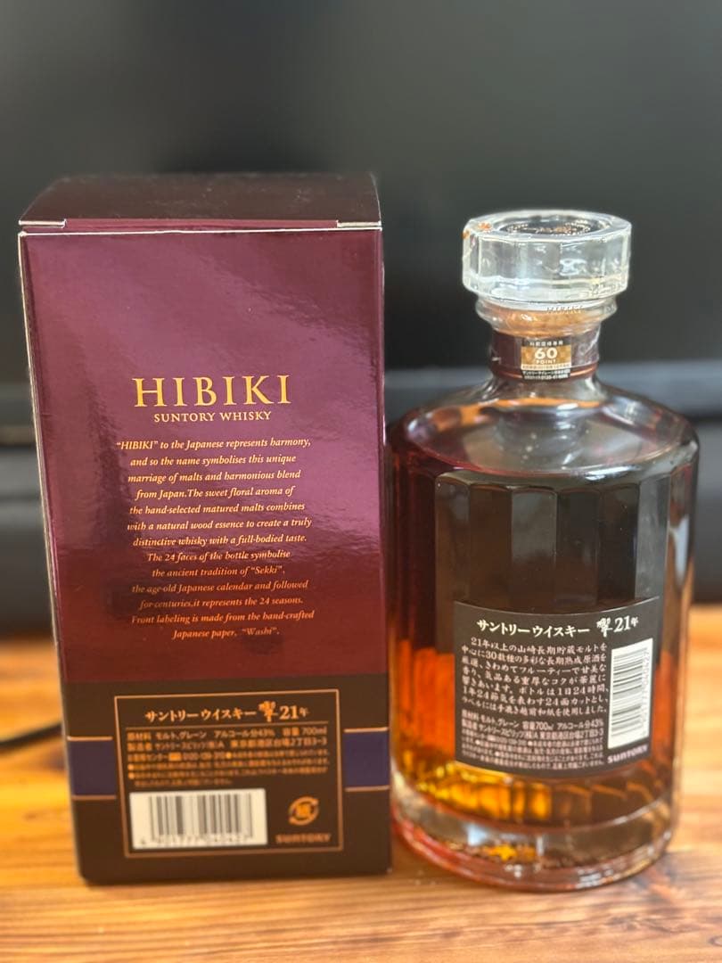 サントリー　響21年