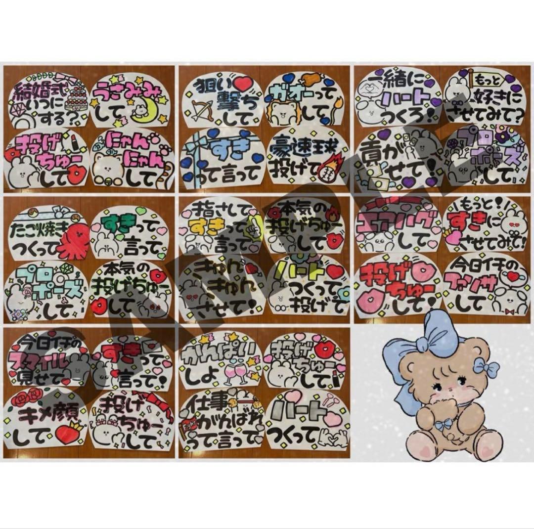 3/8 めい様　カンペうちわ