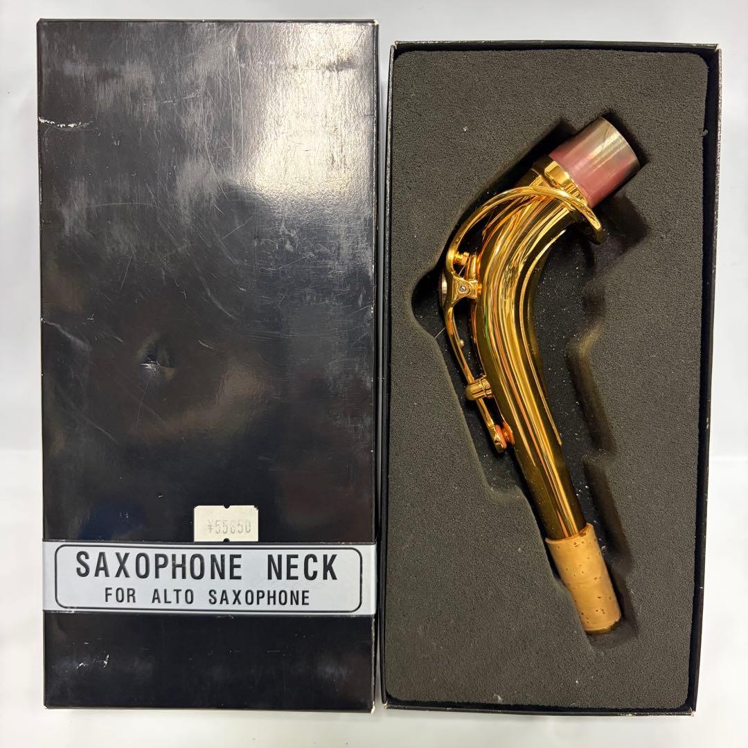 YAMAHA ヤマハ アルトサックス用 金メッキネック AG1GP