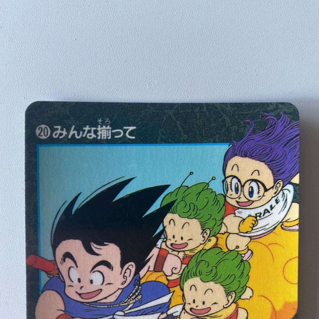 レア ドラゴンボール ビジュアルアドベンチャー【20】孫悟空＆アラレちゃん