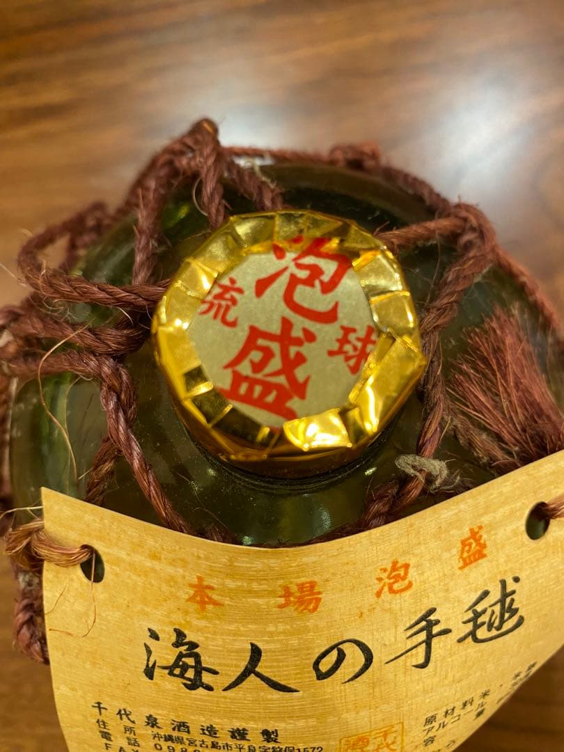 【入手困難】泡盛 海人の手毬