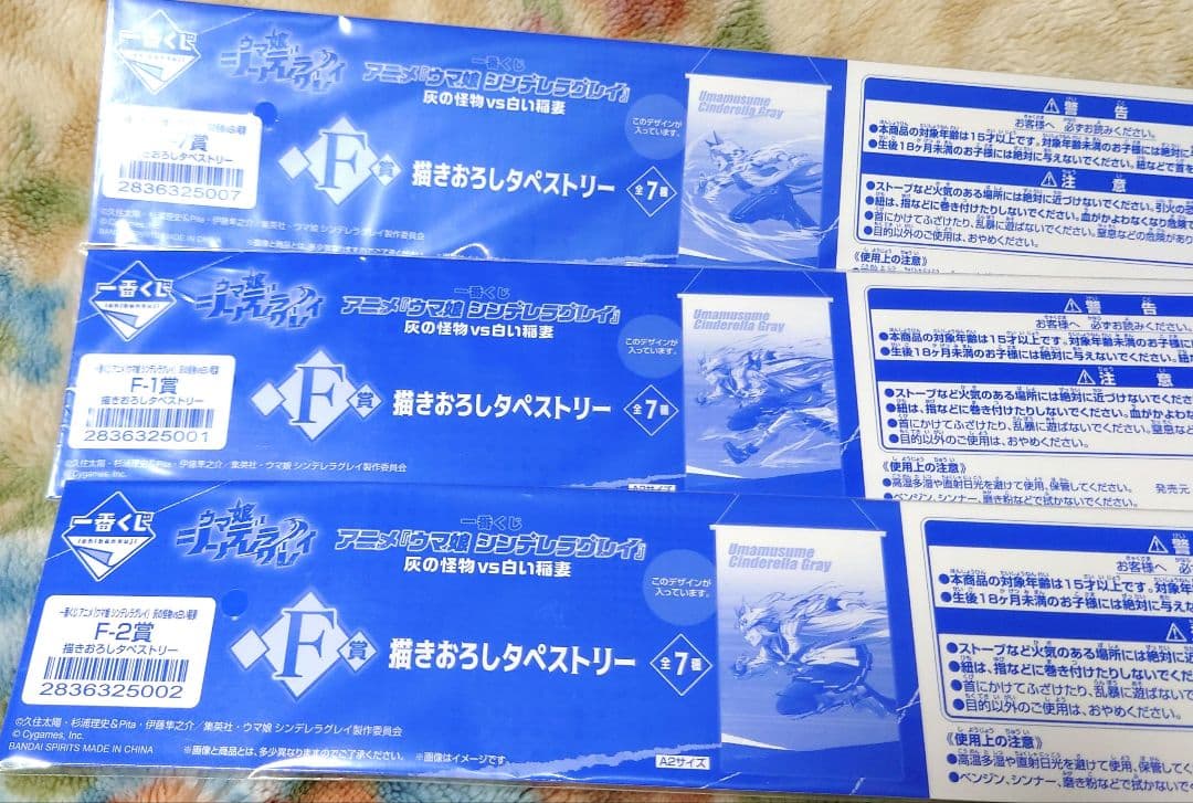 M*a様 一番くじ ウマ娘 シンデレラグレイ B賞 タマモクロス＋F賞、G賞セッ