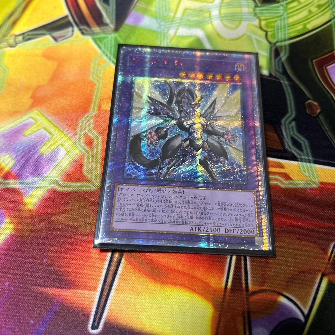 アジア版サイバースクロックドラゴン20th