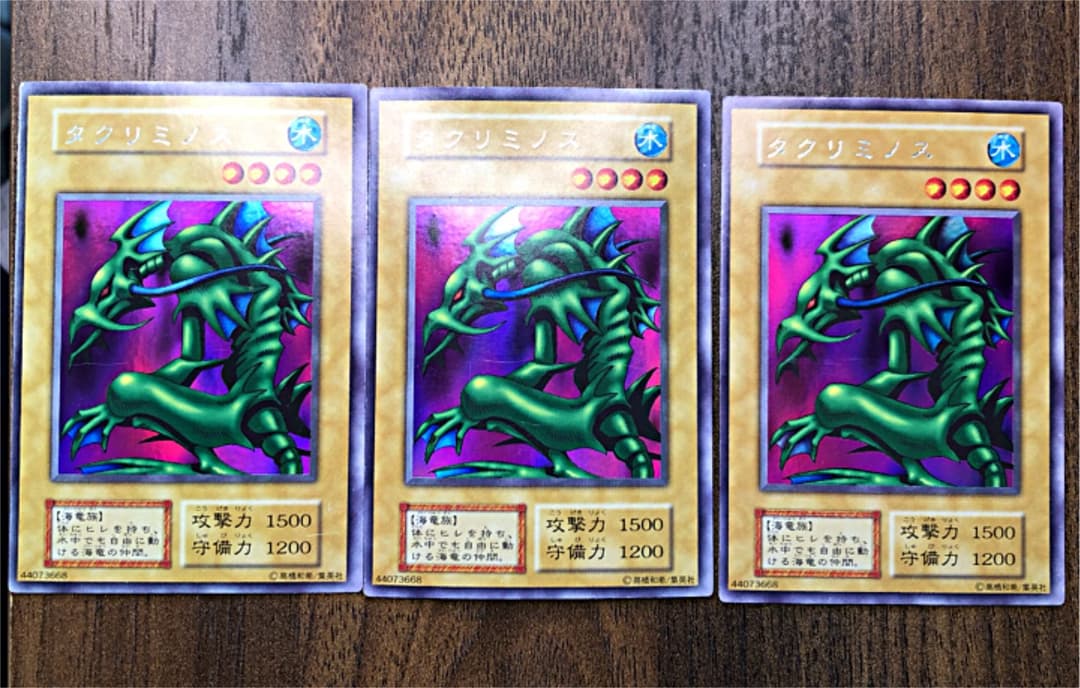 タクリミノス 初期ウルシク3枚