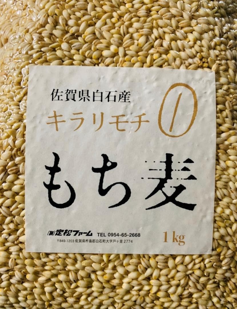 キラリモチ　もち麦　10キロ